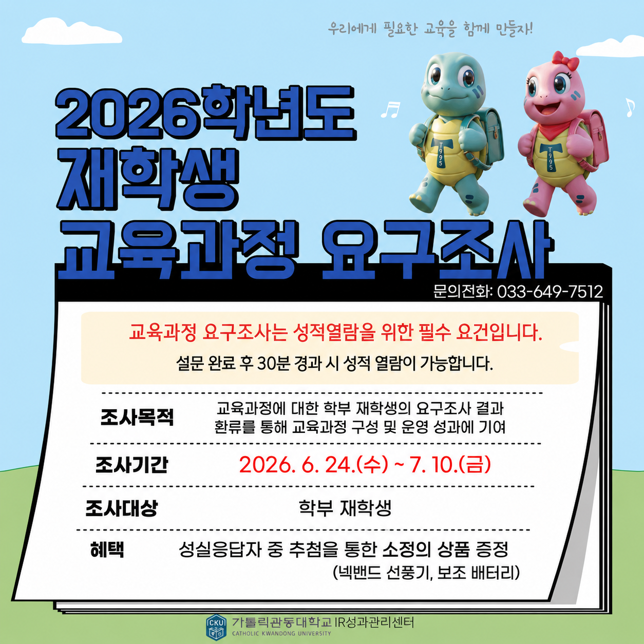 홍보포스터 2_최종본.png